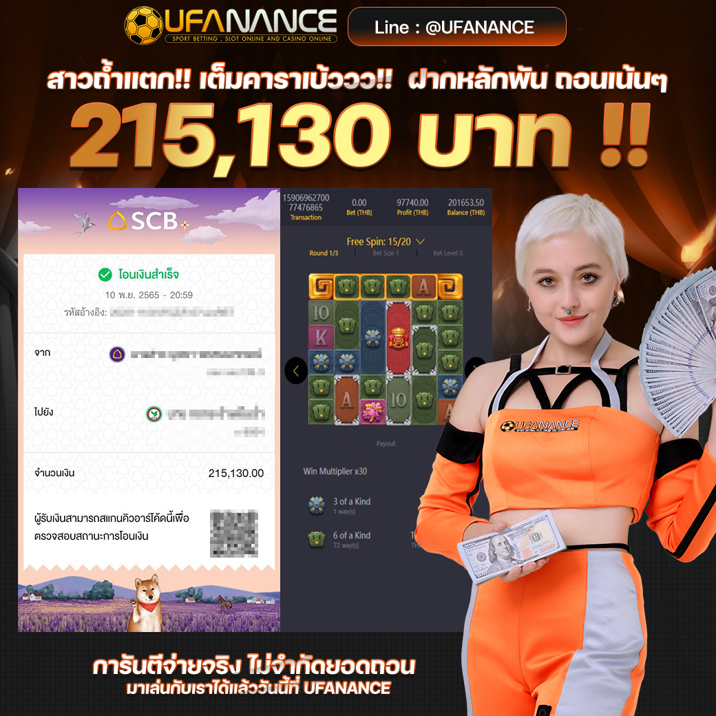 ufanance เว็บพนันออนไลน์ ครบวงจร เดิมพันได้หลากหลายรูปแบบ 28 ufanance