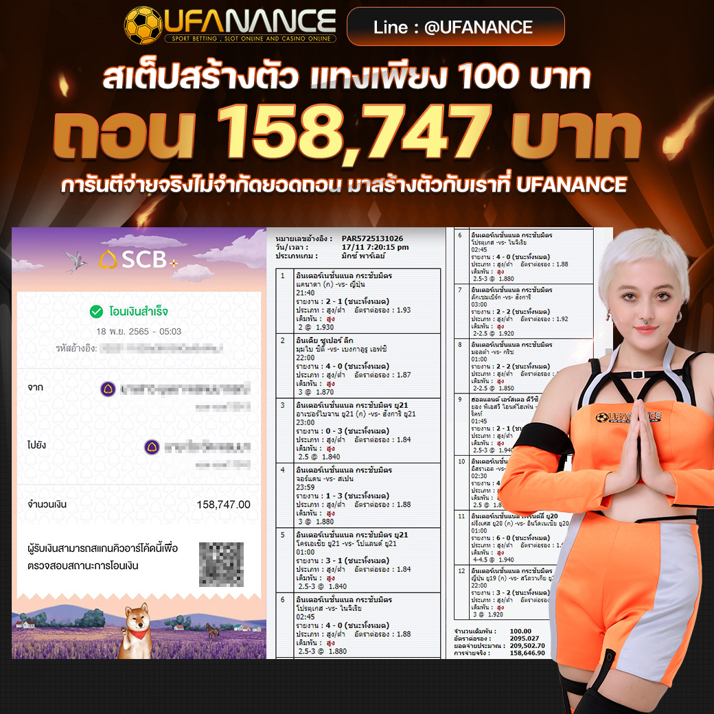 ufanance เว็บพนันออนไลน์ ครบวงจร เดิมพันได้หลากหลายรูปแบบ 29 ufanance