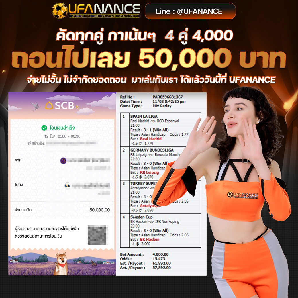 ufanance เว็บพนันออนไลน์ ครบวงจร เดิมพันได้หลากหลายรูปแบบ 31 ufanance