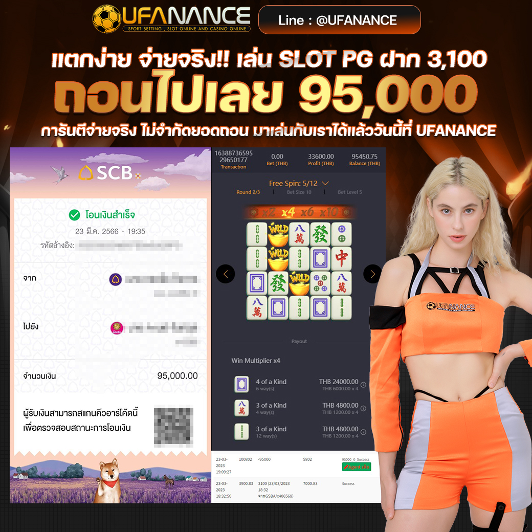 ufanance เว็บพนันออนไลน์ ครบวงจร เดิมพันได้หลากหลายรูปแบบ 32 ufanance