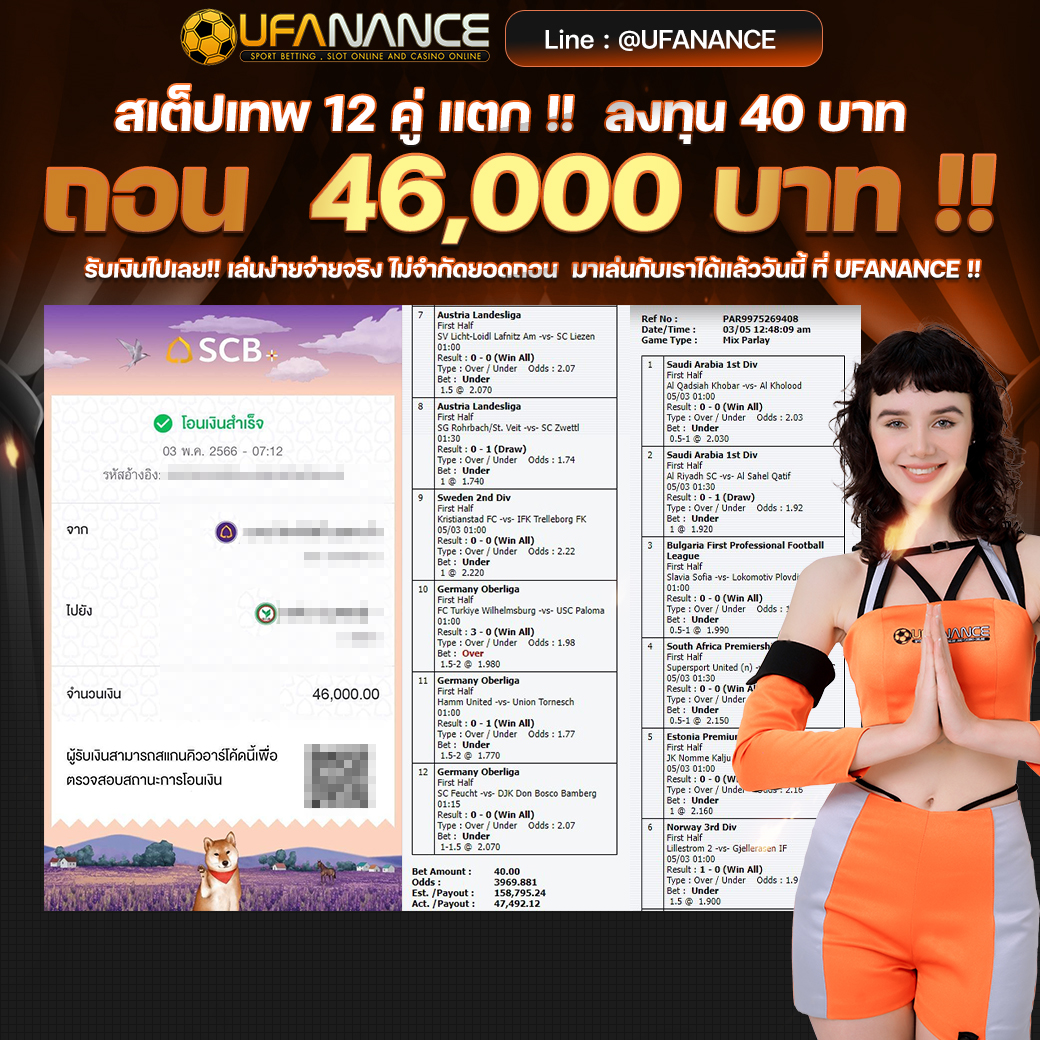 ufanance เว็บพนันออนไลน์ ครบวงจร เดิมพันได้หลากหลายรูปแบบ 25 ufanance