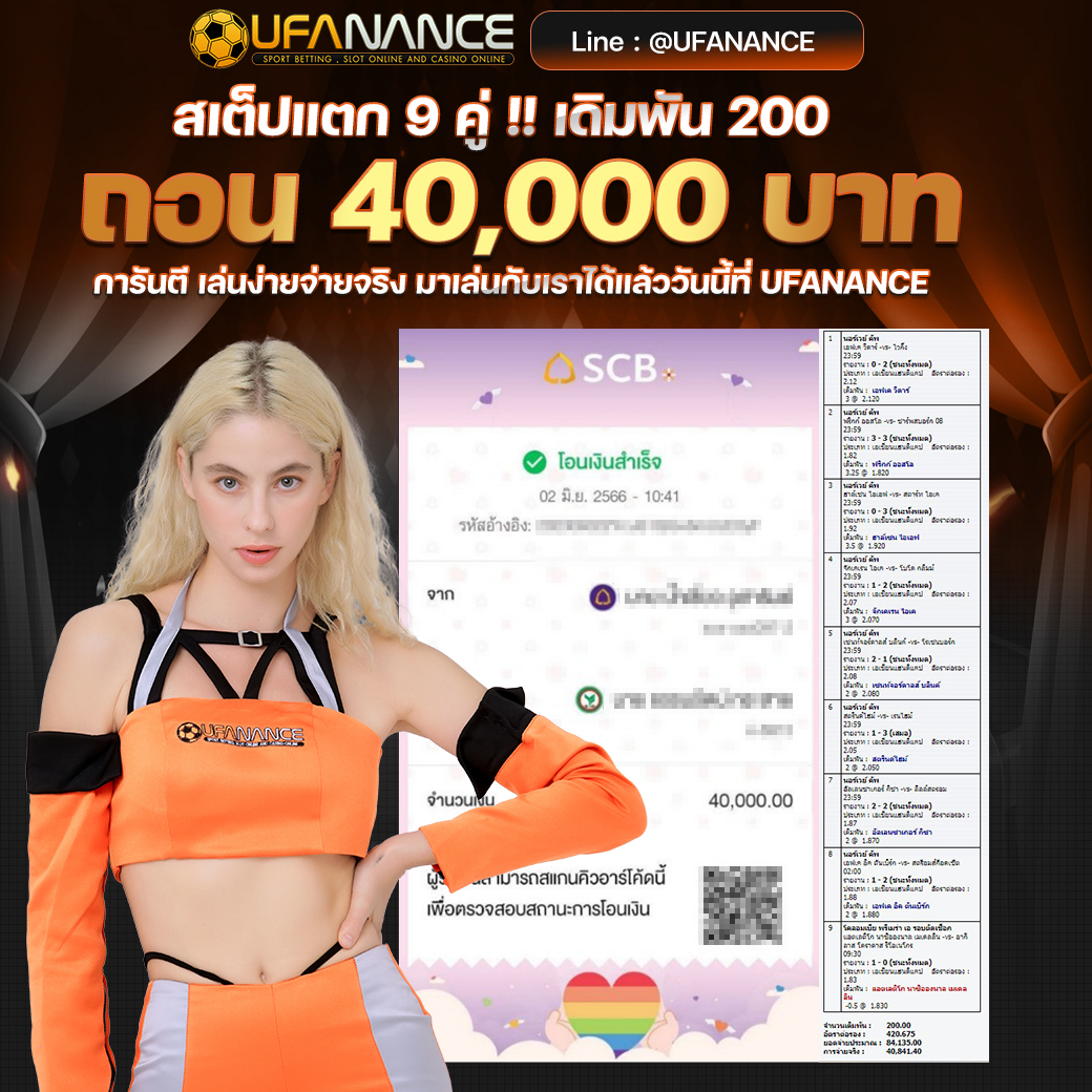 ufanance เว็บพนันออนไลน์ ครบวงจร เดิมพันได้หลากหลายรูปแบบ 26 ufanance