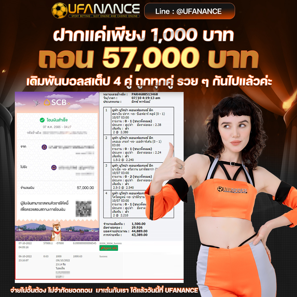 ufanance เว็บพนันออนไลน์ ครบวงจร เดิมพันได้หลากหลายรูปแบบ 20 ufanance
