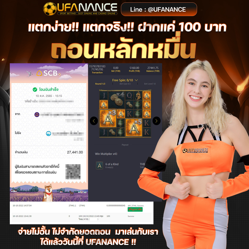 ufanance เว็บพนันออนไลน์ ครบวงจร เดิมพันได้หลากหลายรูปแบบ 21 ufanance