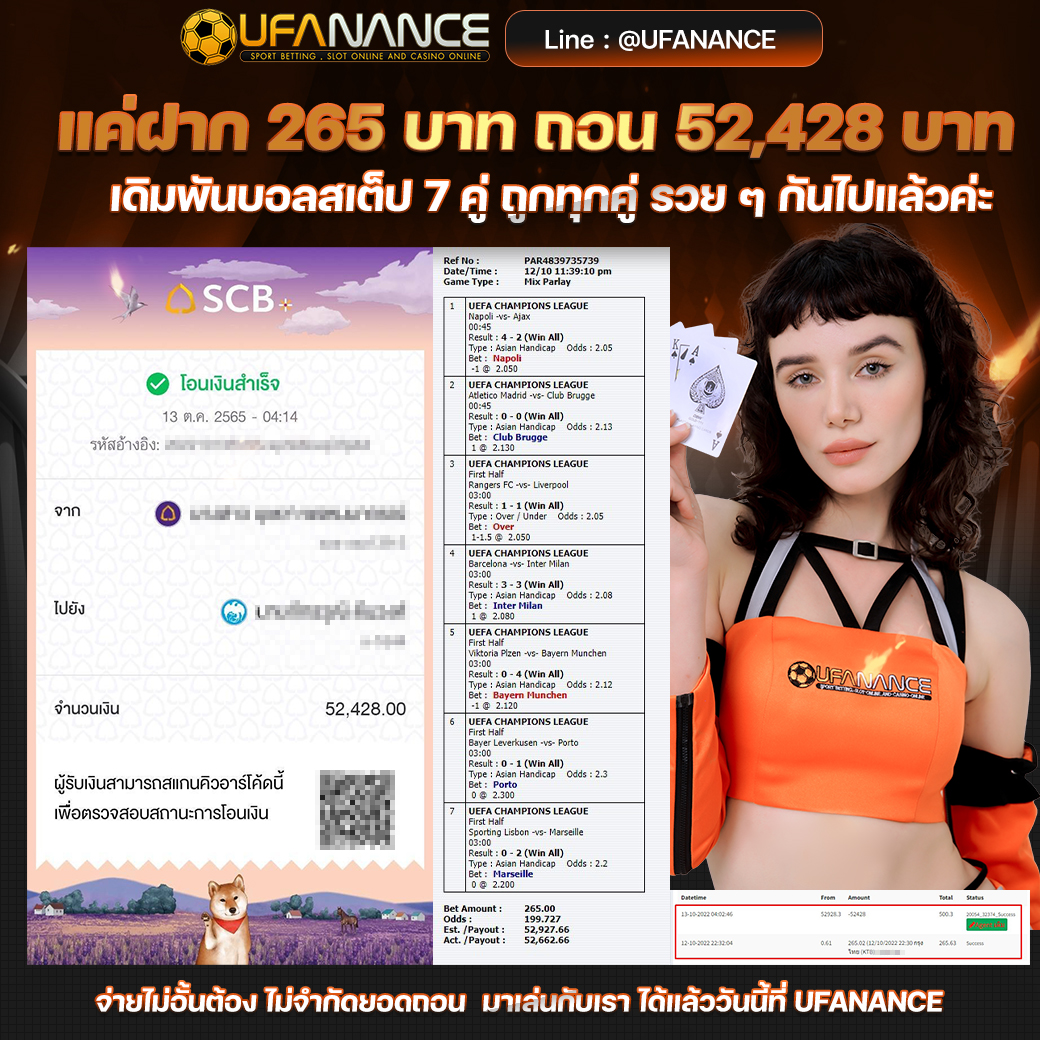 ufanance เว็บพนันออนไลน์ ครบวงจร เดิมพันได้หลากหลายรูปแบบ 23 ufanance